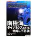 юг высшее море Dyna Miku s.... земля. тайна SUPER наука / Aoki .[ работа ]