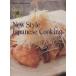 New Style Japanese Cooking/ бойцовая рыбка - Home ассоциация ( автор )