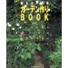  сад конструкция BOOK/.. весна .( автор )