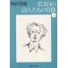 .. день. поэзия люди. . изображение ( сверху ) Shueisha Bunko / Hotta Yoshie ( автор )