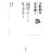 ... сырой ..(4) сельское хозяйство к мысль Tatematsu Wahei все повесть no. 13 шт / Tatematsu Wahei [ работа ]