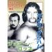  Professional Wrestling super Star ряд .vol.19 Mike * Graham &amp; Johnny *roz/ Mike * Graham, Johnny *