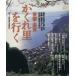  Kyoto * Shiga ..... line ./ путешествие * отдых * спорт 