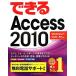  возможен Access 2010 Windows 7/Vista/XP соответствует / широкий ..., возможен серии редактирование часть [ работа ]