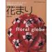  many surface body origami . work . flower ..| Japan Vogue company 