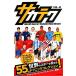 saka tech World Soccer Technic Best Eleven/ север . один .[ работа ]