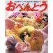  o-bento популярный меню 350/.. фирма ( автор )