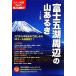  Fuji . озеро . сторон гора есть . взрослый . пара BOOK Восточная Япония 19/ flat рисовое поле . один [ работа ]