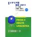  практическое использование итальянский язык сертификация 4*5 класс экзамен проблема * описание (2011)/ итальянский язык сертификация ассоциация [ сборник ]