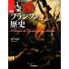  map мнение Франция. история ..... книга@/ Sasaki подлинный [ работа ]