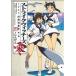  Strike Witches 0 1937. тутовик море . менять (1) Kadokawa C Ace /....( автор )