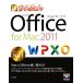  сейчас сразу можно использовать простой Office for Mac 2011/AYURA[ работа ]