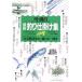  новейший рыболовные снасти сборник река * озеро болото / белый камень ..( автор ),... один .( автор )