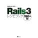 Rails3 рецепт книжка 190. ./ высота ..., сосна рисовое поле Akira, различные ...[ работа ]