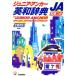  Junior * якорь англо-японский словарь no. 3 версия специальное оборудование версия мир Британия есть / Shibata ..( автор ), перо птица . love ( автор 