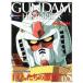 GUNDAM HISTORICA(05)/ комикс бонбон редактирование 