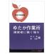 yu.. работа место инвалид ... место ./ Shimizu .( автор ),. дешево самец ( автор )