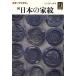  японский дом .. цвет книги /... плата Taro ( автор )