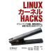 LINUX машина фланель HACKS Performance улучшение, разработка эффективность улучшение, энергосбережение . поэтому. technique / высота .. мир [..], Ikeda 