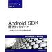 Android SDK разработка Cook книжка один из .... программирование техника. рецепт сборник / James Steel, Nelson палец на ноге [