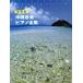  Okinawa музыка фортепьяно полное собрание сочинений .... фортепьяно * Solo / искусство * артистический талант *entame* искусство 