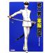  битва . мужчина. военная одежда иллюстрированная книга / военная одежда . love ...[ работа ]