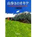  гора ... okite гора маленький магазин. . человек . объяснить 11 глава Shincho Bunko / Kudo . самец ( автор )