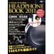  наушники книжка (2011)/ музыка выпускать фирма 