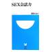 SEX разговор сила Shogakukan Inc. 101 новая книга /..go low [ работа ]