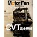 Motor Fan illustrated(Vol.59) Motor Fan отдельный выпуск / три . книжный магазин 
