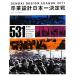 . индустрия проект Япония один решение битва OFFICIAL BOOK.... дизайн Lee g2011/ сэндай строительство город студент собрание,.... носитель информации te