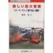  новый огнестойкий управление hito* моно и повторение тренировка / лес книга@.( автор )
