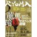 RYOMA(4)/ история * география 