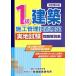 1 класс строительство сооружение управление технология сертификация реальный земля экзамен проблема описание сборник / строительство сооружение управление технология изучение .[ сборник ]