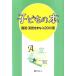  ребенок. книга@ государственный язык * английский язык ....2000 шт. / день вне Associe -tsu[ сборник ]