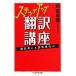  подножка выше письменный перевод курс письменный перевод человек тоже информация ответственность . Chikuma Scholastic Collection / другой .. добродетель [ работа ]