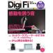 Digi Fi(No.3) отдельный выпуск стерео звук / стерео звук ( прочее )