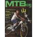 MTB день мир (Vol.8) TATSUMI MOOK/.. выпускать 
