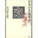 . японский название заметки 29/ антология ( автор ), Tanikawa Shuntaro ( сборник человек )