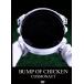 COSMONAUT/BUMP OF CHICKEN