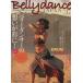  Berry Dance * Japan (Vol.17)i Caro sMOOK/i Caro s выпускать 