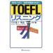 TOEFL белка человек k*/ изучение языков * разговор 