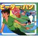  Peter = хлеб Disney = аниме Land Disney * аниме Land / удача река ..( автор )