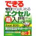  возможен Zero из впервые . Excel супер введение Excel2010 соответствует возможен серии /.. прекрасный ., возможен серии редактирование часть 