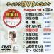 DVD караоке super 10( новейший энка )(411)/( караоке )