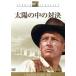  солнце. средний. на решение / paul (pole) * Newman, Fredric * March, Richard * Boon, Martin *lito