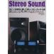 Stereo Sound(No.180)/ стерео звук 