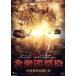 .. страна чувство ./ Ray * wise, Graham *makta vi shu, Peter * ho ruten