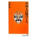  China человек. . внутри . settled . новая книга / Kato .[ работа ]