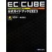 EC-CUBE[Ver2.11 соответствует ] официальный путеводитель основы сборник открытый соус EC сайт сооружение soft / Fukuda . один 